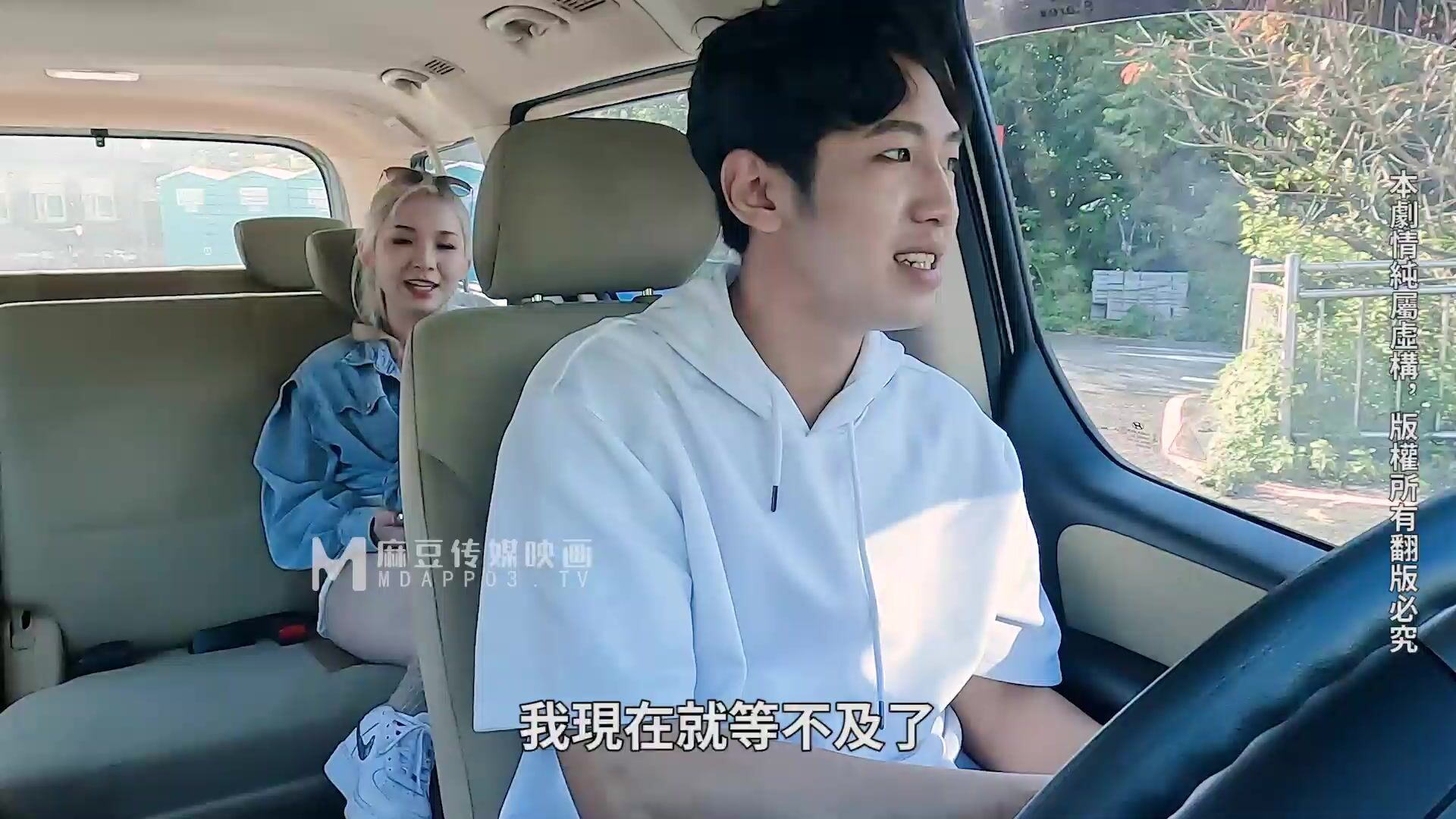 麻豆传媒 RR-009《潮吹出租车》