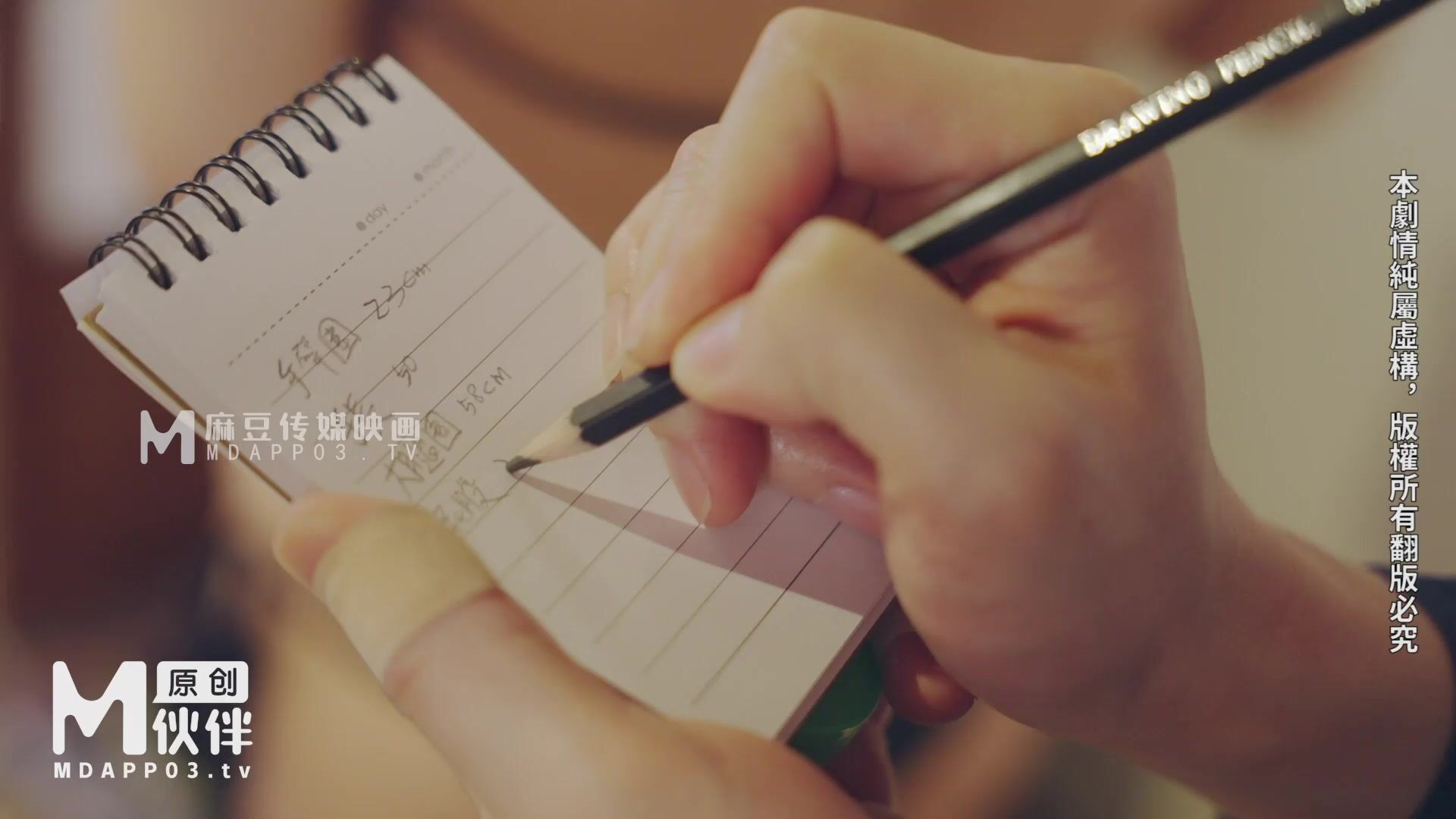 麻豆传媒 MM-058《更衣人偶坠入爱河》吴梦梦漫改AV