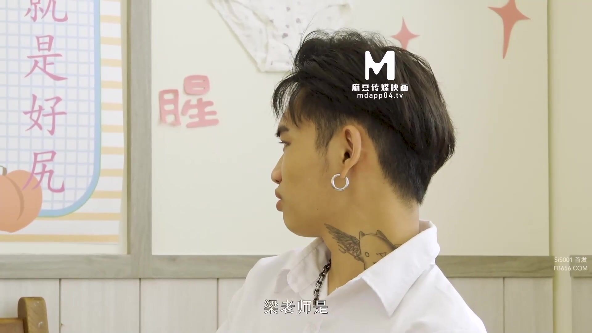 麻豆传媒 MDHS00020 师生3P荒淫的教师节礼物-梁芸菲【水印】