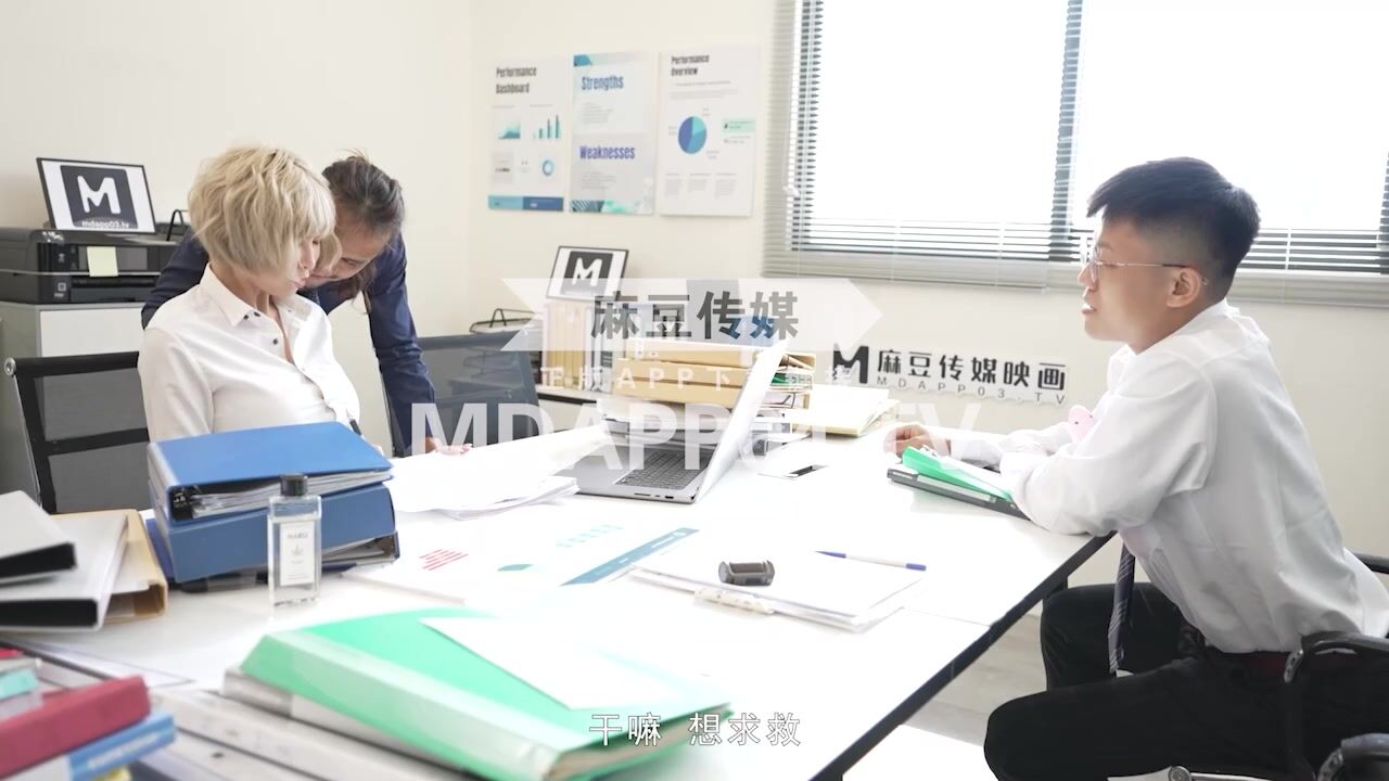 麻豆传媒 MD-0256《肉便器养成计划》办公室内的淫欲调教