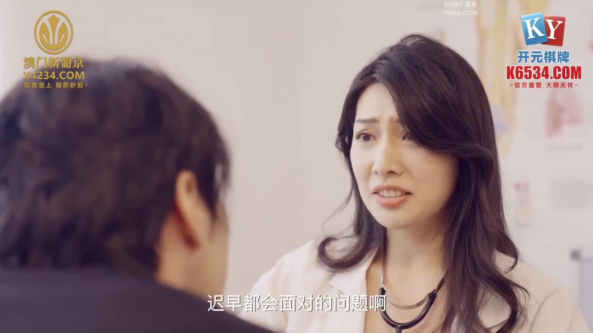 起点传媒 性视界传媒 XSJKY003 性感医生用嫩穴治鸡巴 佳芯【水印】