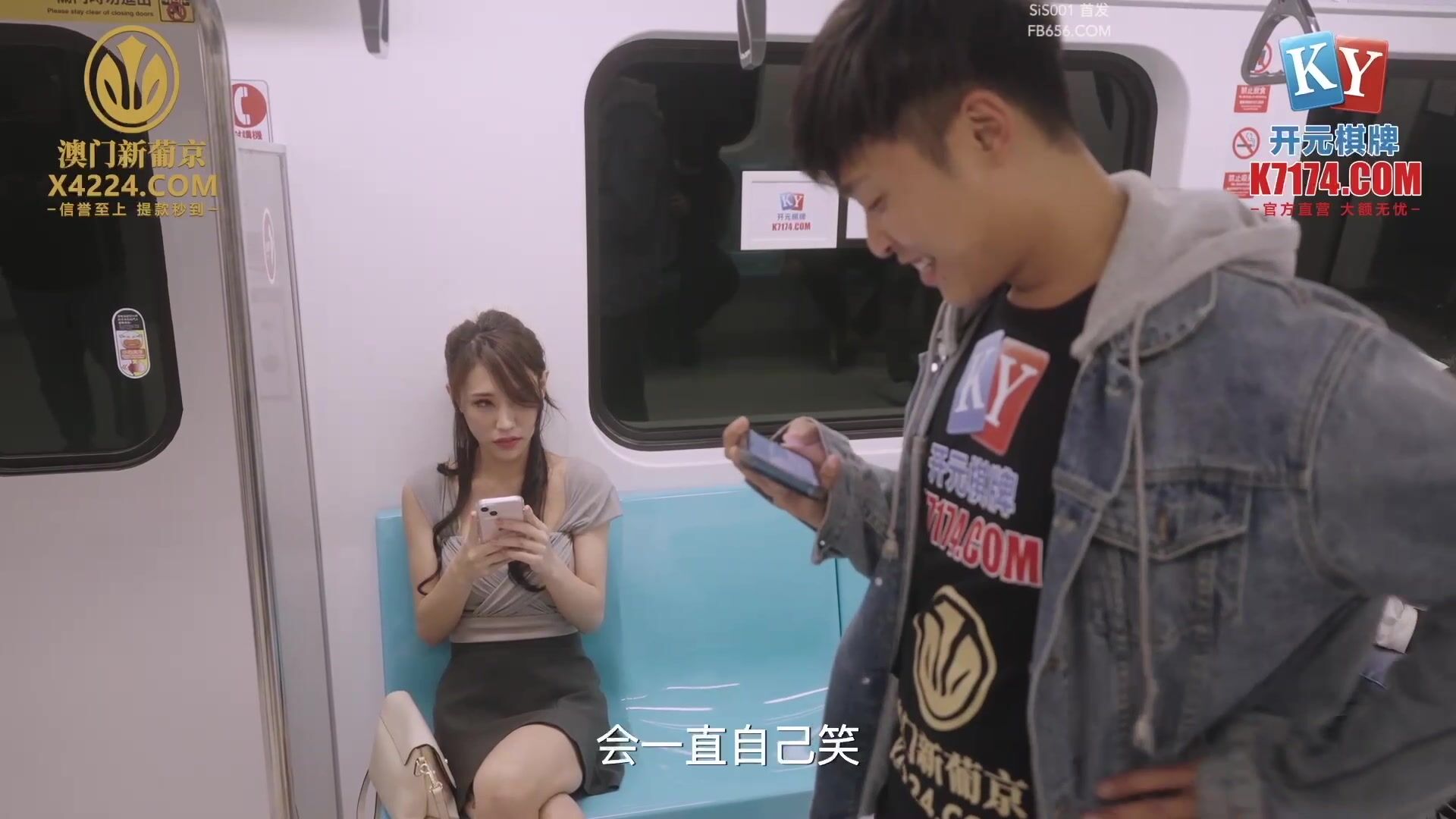 起点传媒 性视界传媒 XSJKY046 七号捷运车厢的秘密 季妍希