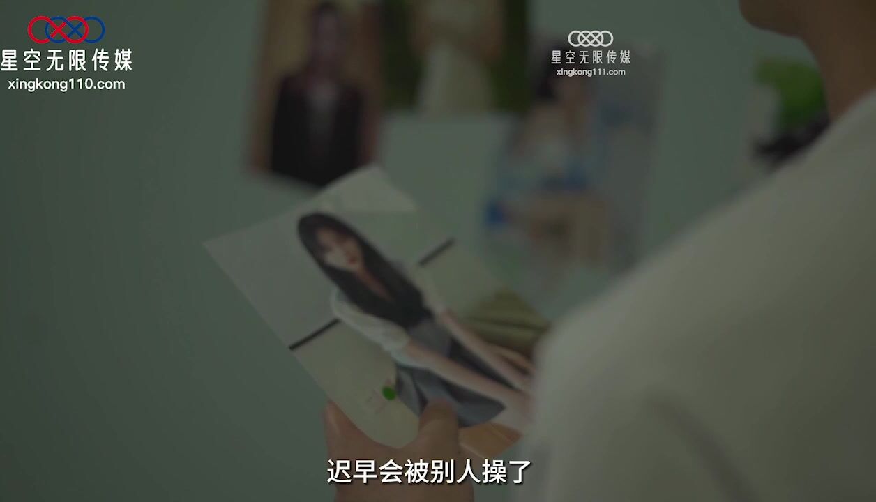 星空传媒 XK-8180 痴汉老师入室调教纯情学生妹