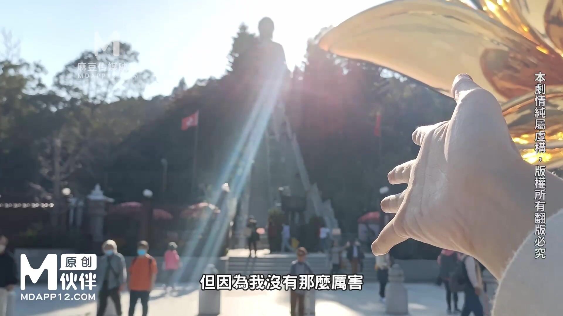 麻豆传媒 MM-089 香港无罩高楼性爱-吴梦梦