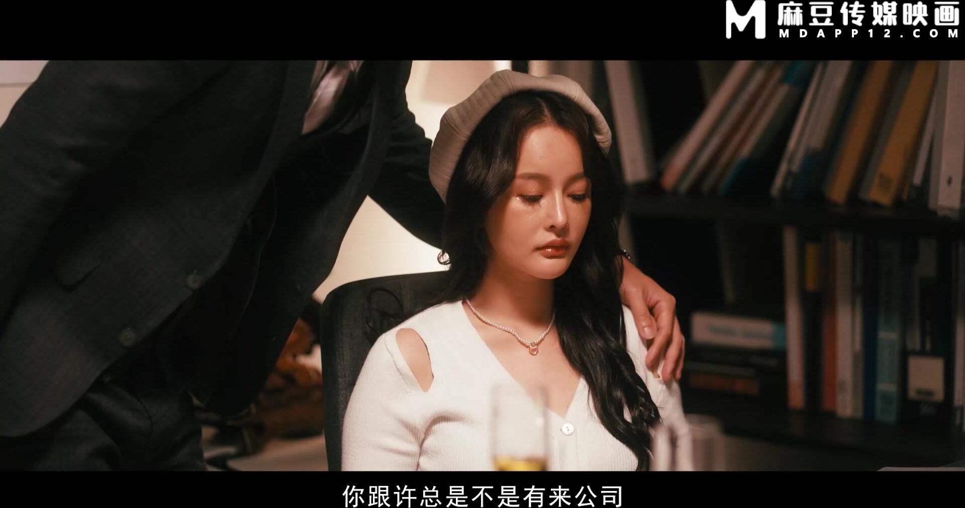 麻豆传媒 MDSR-0004-2《金麟岂是池中物》峰回路转调教女同 李蓉蓉