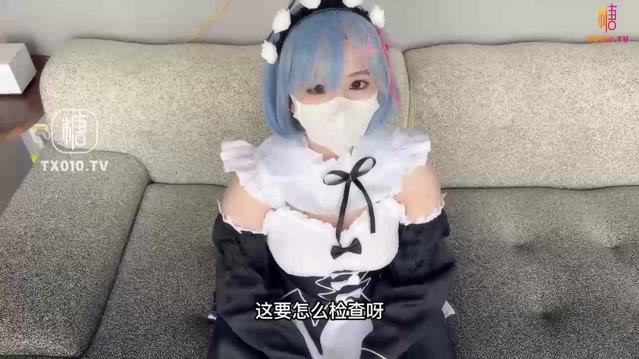 小敏儿 仙女气质楚楚动人美少女 漫展套路蕾姆少女 爆艹抽插蜜穴 水灵眼眸 中出内射精液