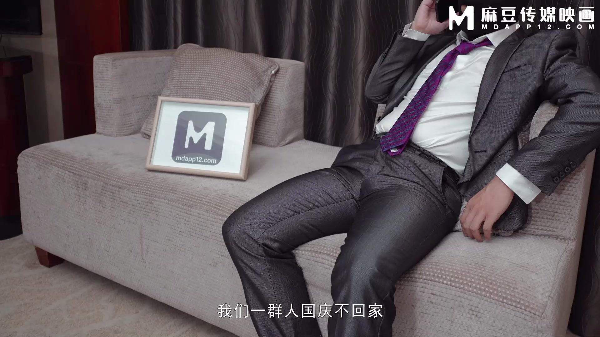 猫爪影像 MSD-192 与秘书的国庆出差假期 美腿肥臀的完美炮架臀的完美炮架