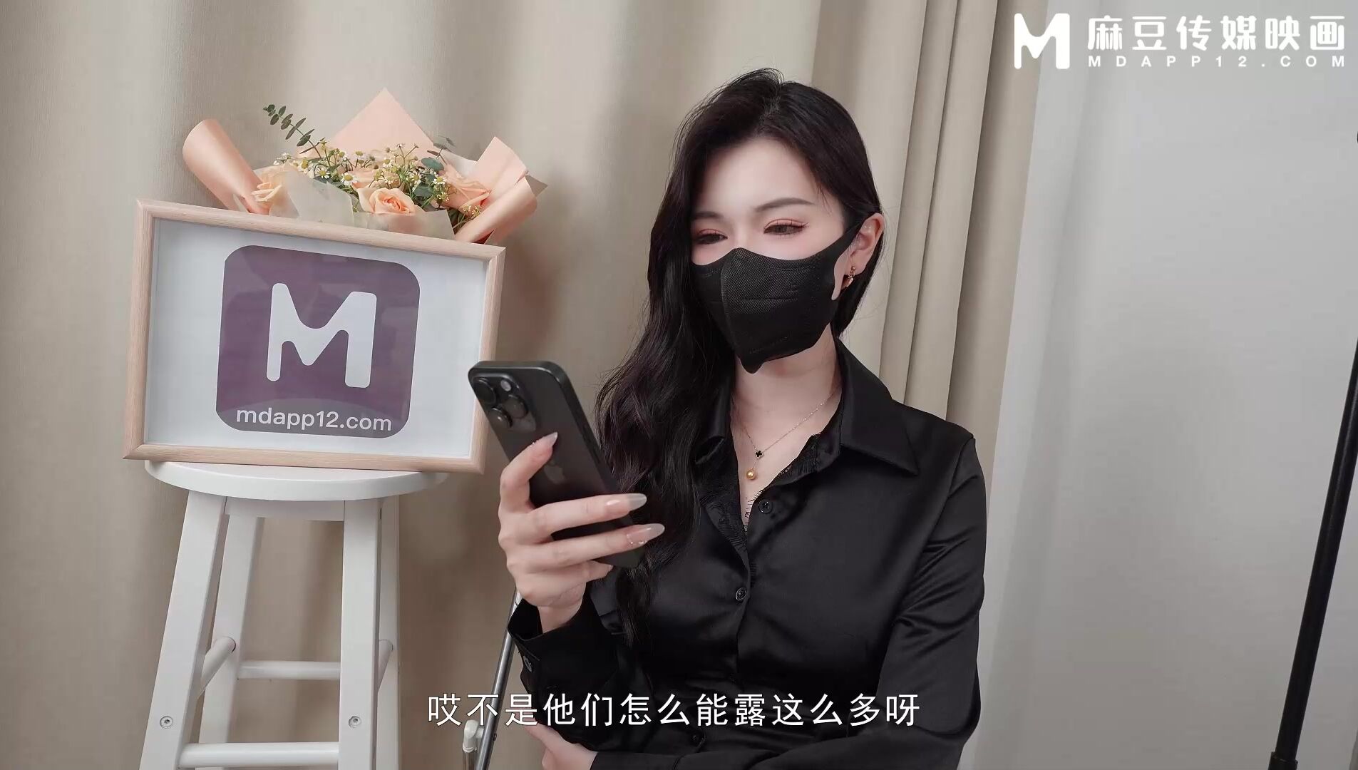 猫抓影像 MSD-196 主播求工作反遭老板潜规则-明天打扮漂亮一点我要尝尝你下面的洞.