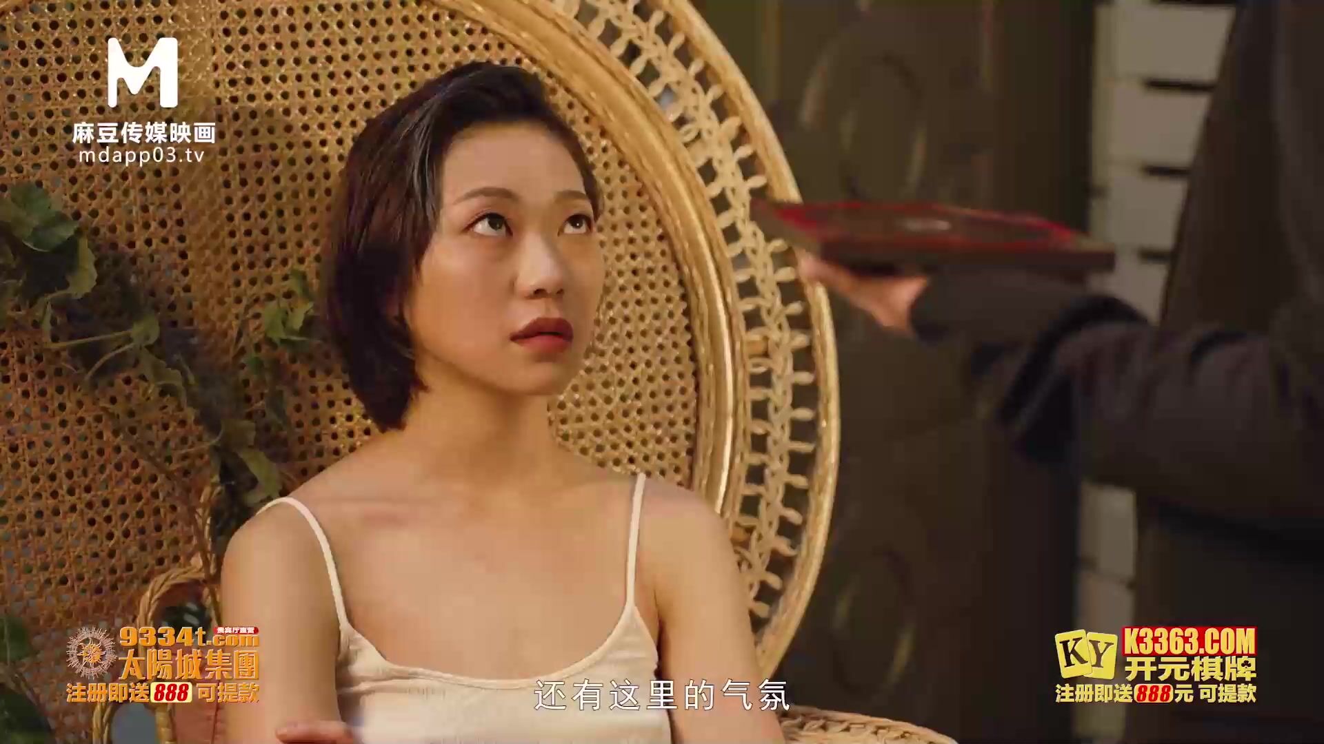 麻豆传媒 MKY-HS-006《催情民宿》来吃我的大神棍