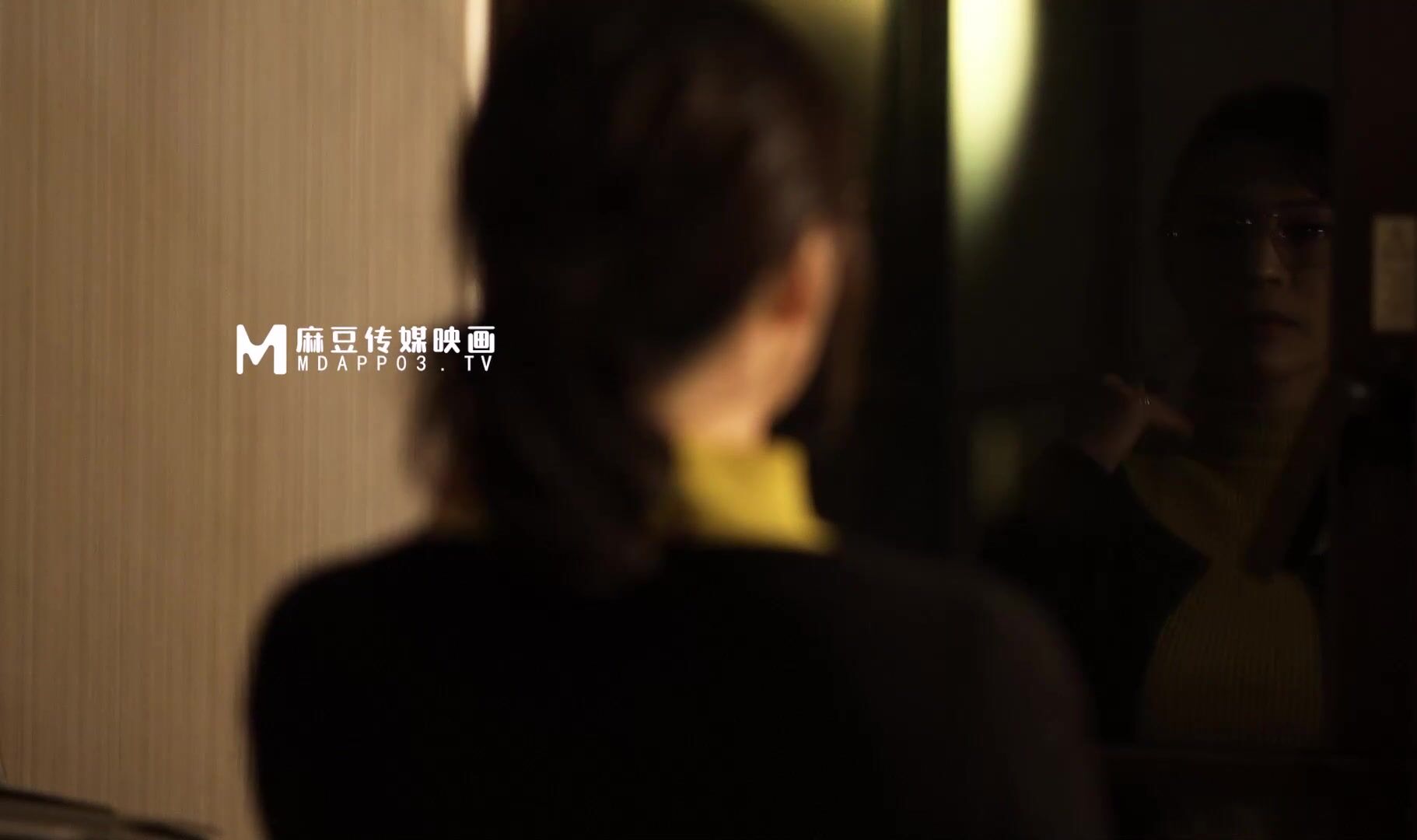 麻豆传媒 MAN-0003 《不能碰触的爱情》 钟宛冰 言嘉佑