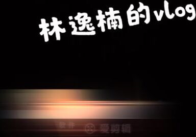《绝版重磅 首发》人生赢家隐退大神林逸楠约炮各路高颜长腿女神事实证明你没钱你的心中女神也许是别人的母狗2