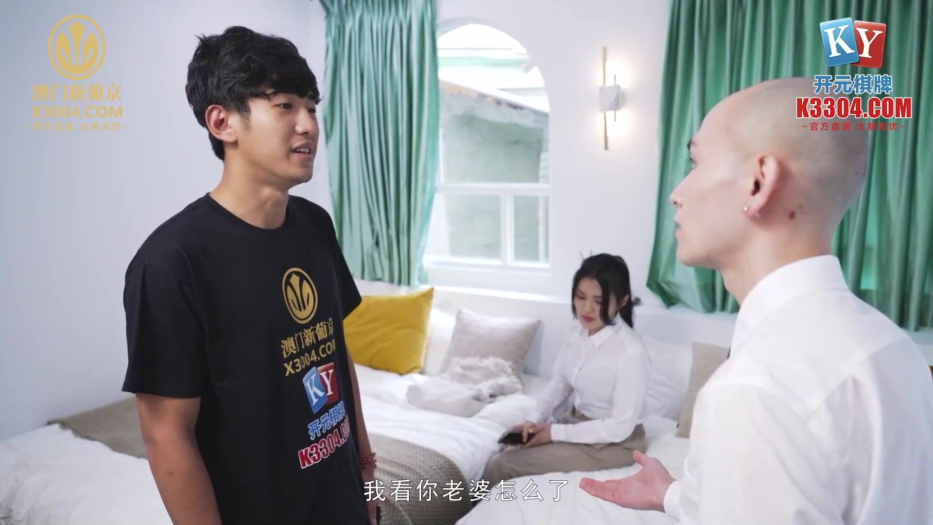 麻豆传媒 MCY-003 嫩妻为退押金被房东操-南芊允